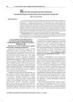 Императивы вернадскианской революции: ноосферный вектор развития России и глобального общества