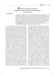Учение В.И. Вернадского о ноосфере и модель космо-планетарной интеграции планеты