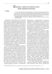 Становление "общества потребления" в Китае: между традицией и инновацией