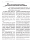 Наука о труде и социально-трудовых отношениях: вызовы и доминанты теоретико-методологического обновления