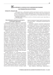 Неустойчивость занятости как современная проблема и исследовательская категория