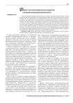 Формы участия муниципальных бюджетов в повышении доходов домохозяйств