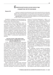 Сравнительный анализ систем оплаты труда в бюджетном секторе экономики