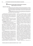 Современное развитие идей В.И. Вернадского о ноосфере: новые процессы и структуры