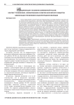 Виталистская социология быдлоизации – основа научного обеспечения преодоления кризисного развития современного российского общества