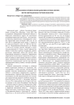 Население и уровень жизни дальневосточных окраин: вектор миграционных потоков камчатки