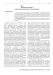 Содержание и виды социально-экономического планирования