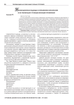 Инновационные подходы к управлению персоналом и их реализация с позиции функций управления