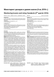Мониторинг доходов и уровня жизни (4 кв. 2014 г.)