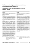 Considerations on key open questions in the employment and labor policies
