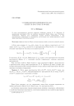 Условия интерполяционности для семейств пространств Фреше