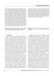Новая модель государственной социальной политики Российской Федерации