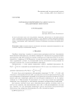 Порядковая непрерывность одного класса неаддитивных операторов