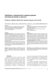 Проблемы современного мировоззрения: системный анализ и прогноз