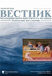 1 т.14, 2024 - Вестник медицинского института "РЕАВИЗ": реабилитация, врач и здоровье