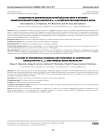 Особенности дифференциальной диагностики и лечения компрессионной радикулопатии L3, L4 и нейропатии бедренного нерва