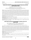 Новый хирургический способ лечения пилонидальной кисты копчика (клинический случай)