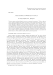 Альтернативная аффинная плоскость