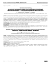 Современный взгляд на диагностику мальротации кишечника у новорождённых: рентгенологический и ультразвуковой методы визуализации