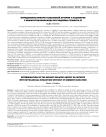Определение инфаркт-связанной артерии у пациентов с инфарктом миокарда без подъёма сегмента ST