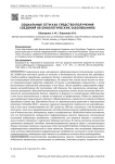 Social networks as a means of obtaining information about oncological diseases
