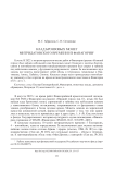 Клад бронзовых монет митридатовского времени из Фанагории
