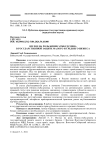 Взгляд на роль бизнес-омбудсмена в государственной защите малого и среднего бизнеса