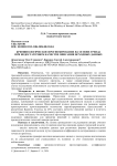 Криминологическое прогнозирование на основе тренда при недостаточном качестве описания исходных данных