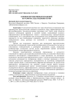 Влияние перспективных искажений на размеры следа подошвы обуви