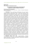 Об особенностях назначения и эффективности иных мер уголовно-правового характера