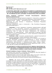 Алгоритмы действий участников уголовного судопроизводства в случае достижения компромисса сторон обвинения и защиты по уголовным делам о дорожно-транспортных преступлениях