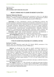 Виды условных мер уголовно-правового характера