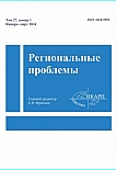 1 т.27, 2024 - Региональные проблемы