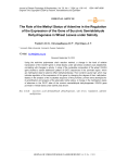 The role of the methyl status of adeniine in the regulation of the expression of the gene of succinic semialdehyde dehydrogenase in wheat leaves under salinity