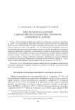 Христианское надгробие c византийского памятника Горзувиты (южный берег Крыма)