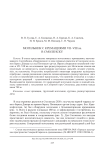 Могильник с кремациями VII-VIII вв. в Смоленске
