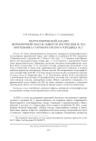 Петрографический анализ формовочной массы амфор из погребения № 381В могильника Старокорсунского городища № 2