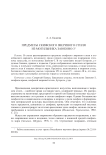 Предметы скифского звериного стиля из могильника Заюково-3