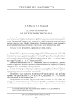 Gladius hispaniensis из погребения в Прикубанье