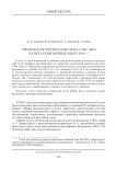 Смоленская крепостная стена (1596-1602) в свете разведочных работ 2019 г