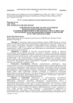 Криминологический анализ зарубежной правоохранительной практики по применению нейросетей в борьбе с преступностью и возможность использования данных технологий в Российской Федерации