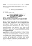 Исторические аспекты противодействия кражам на объектах торговли в 1960-1980-е гг. (по материалам управления внутренних дел Иркутского облисполкома)