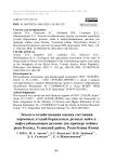 Эколого-хозяйственная оценка состояния кормовых угодий бореальных речных пойм в нефтедобывающем регионе (на примере поймы реки Колвы, Усинский район, Республика Коми)