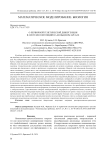 О первичной генетической дивергенции в системе популяций на кольцевом ареале