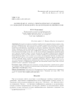 Об инвариантах Лапласа гиперболического уравнения со смешанной производной и квадратичными нелинейностями