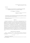 О сопряженном к пространству аналитических функций полиномиального роста вблизи границы