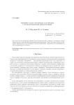 Решения задач Сен-Венана для призмы с ромбоэдрической анизотропией