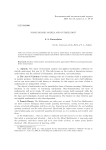 Nonstandard models and optimization