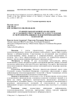 Сравнительно-правовой анализ норм об уголовной ответственности за преступления в сфере информационно-телекоммуникационых технологий