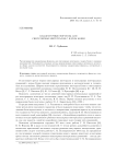 Квадратурные формулы для сингулярных интегралов с ядром коши